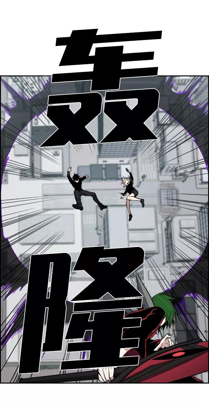 《我与鬼怪共存》第108话 第45页