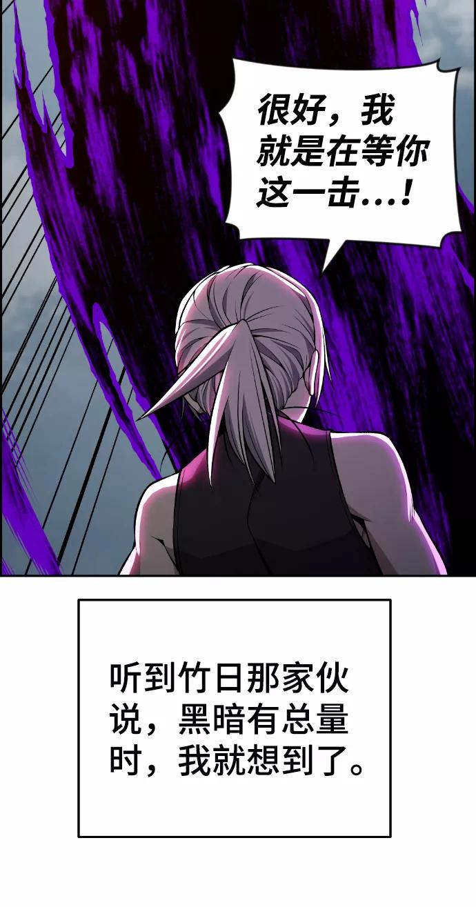 《我与鬼怪共存》第108话 第63页
