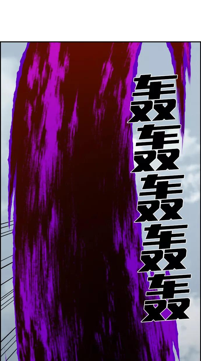 《我与鬼怪共存》第108话 第62页