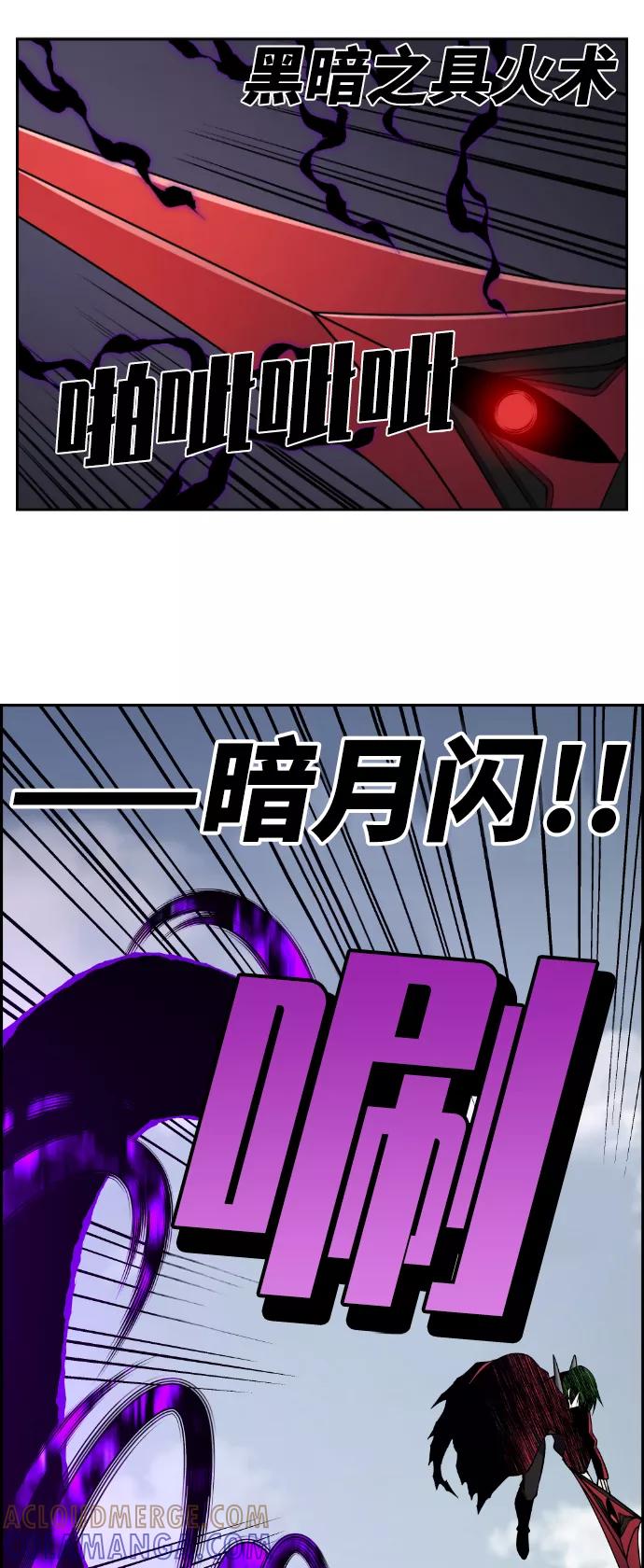 《我与鬼怪共存》第108话 第22页