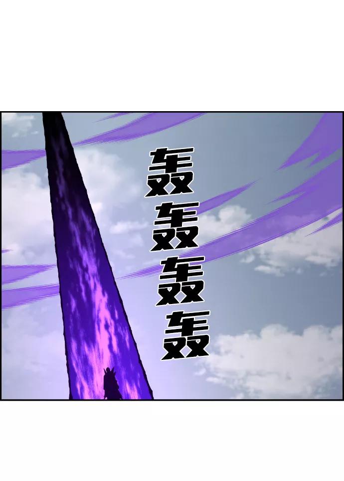 《我与鬼怪共存》第108话 第2页