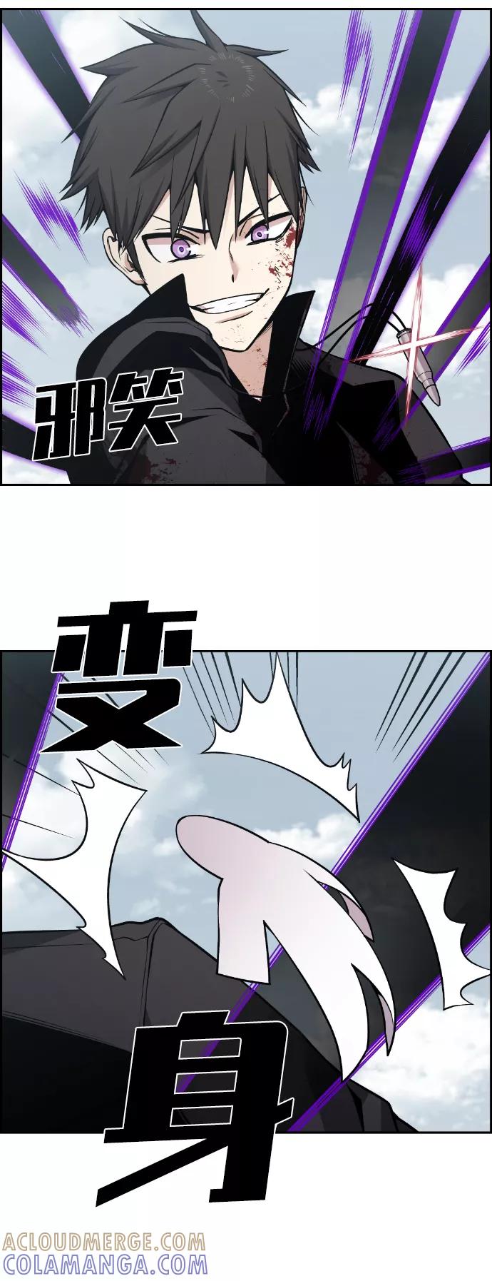 《我与鬼怪共存》第108话 第79页