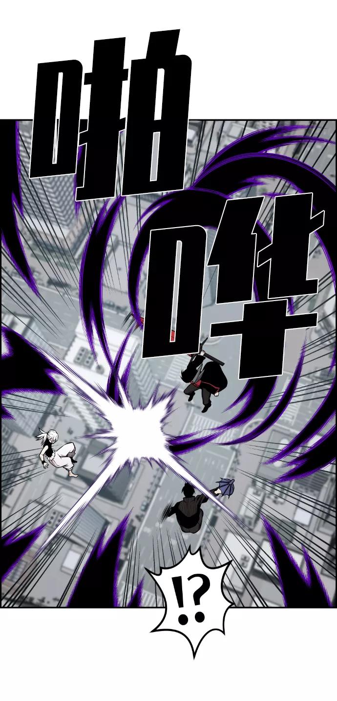 《我与鬼怪共存》第108话 第35页