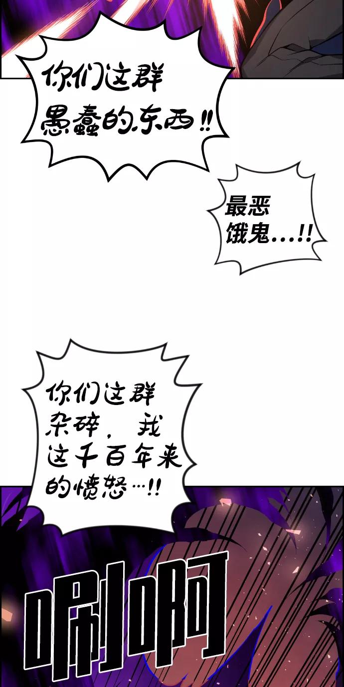 《我与鬼怪共存》第109话 第23页