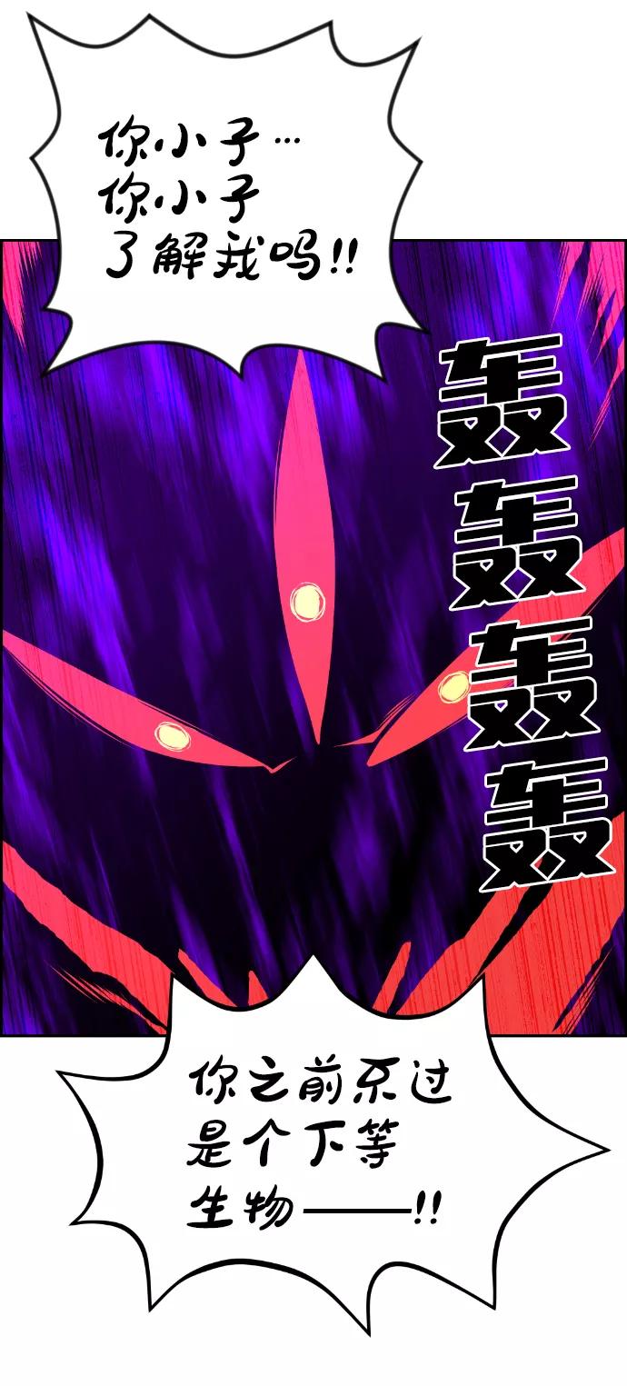 《我与鬼怪共存》第109话 第36页