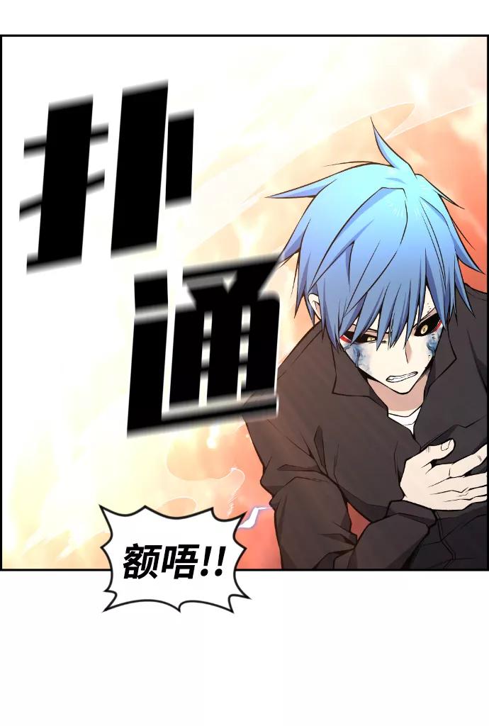 《我与鬼怪共存》第109话 第53页