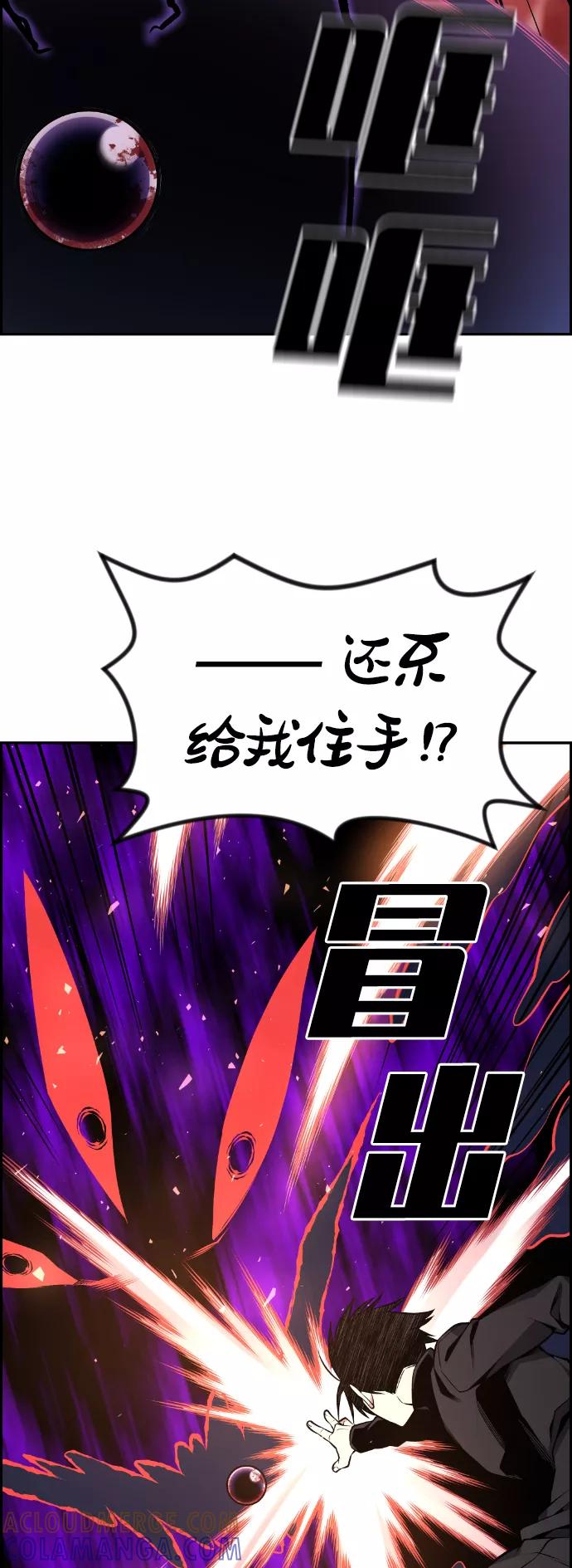 《我与鬼怪共存》第109话 第22页