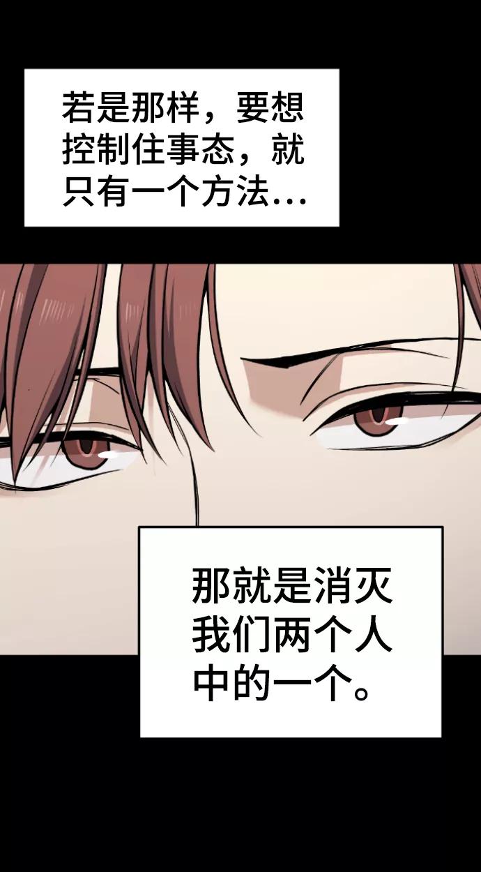 《我与鬼怪共存》第109话 第5页