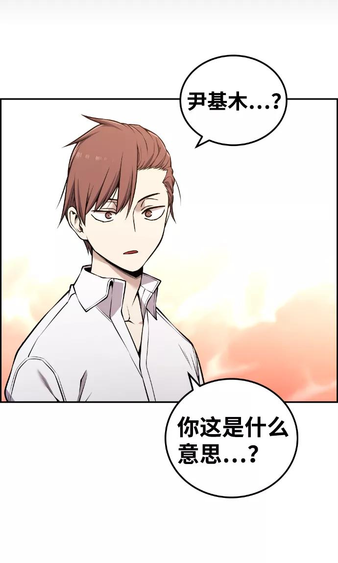 《我与鬼怪共存》第109话 第72页