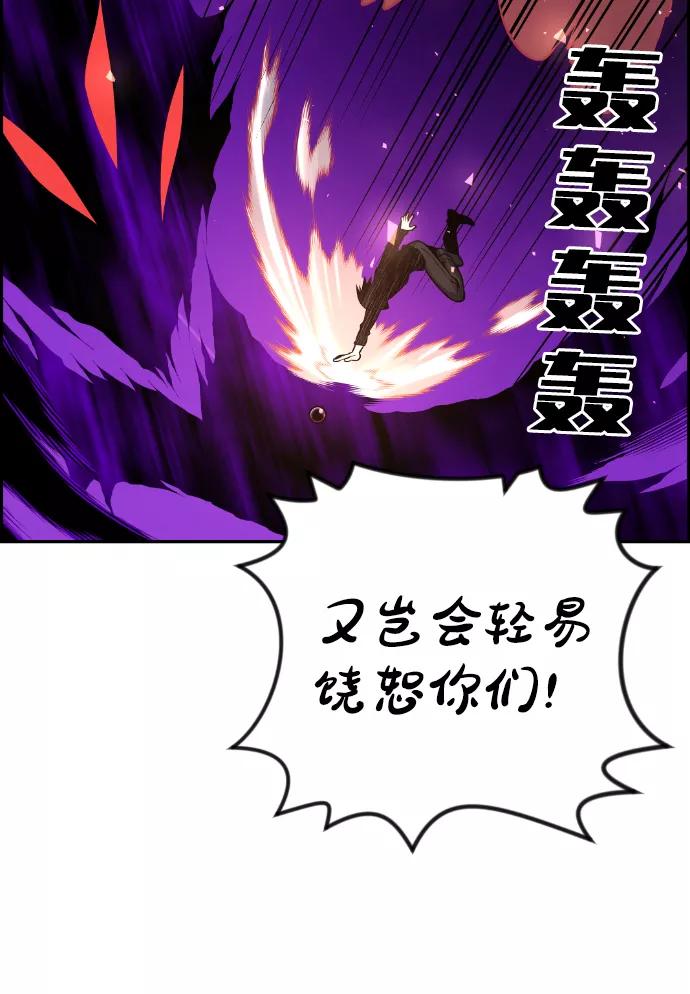 《我与鬼怪共存》第109话 第24页