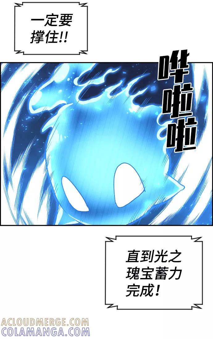 《我与鬼怪共存》第109话 第25页