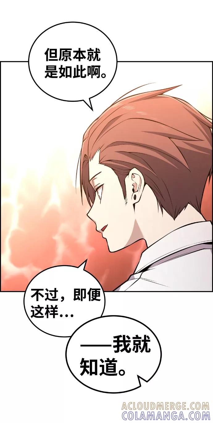 《我与鬼怪共存》第109话 第58页
