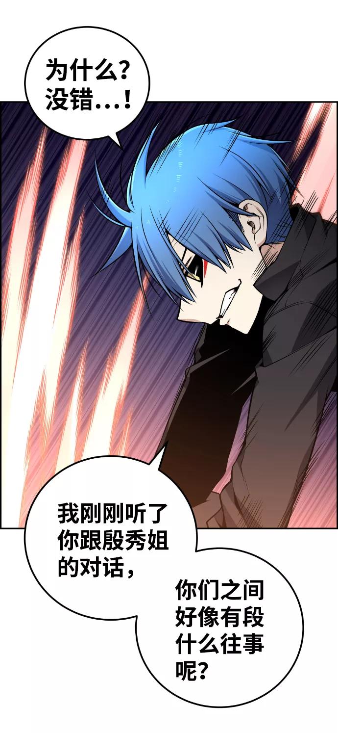 《我与鬼怪共存》第109话 第32页