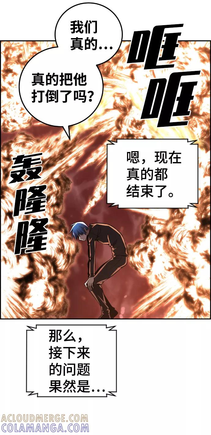 《我与鬼怪共存》第109话 第49页