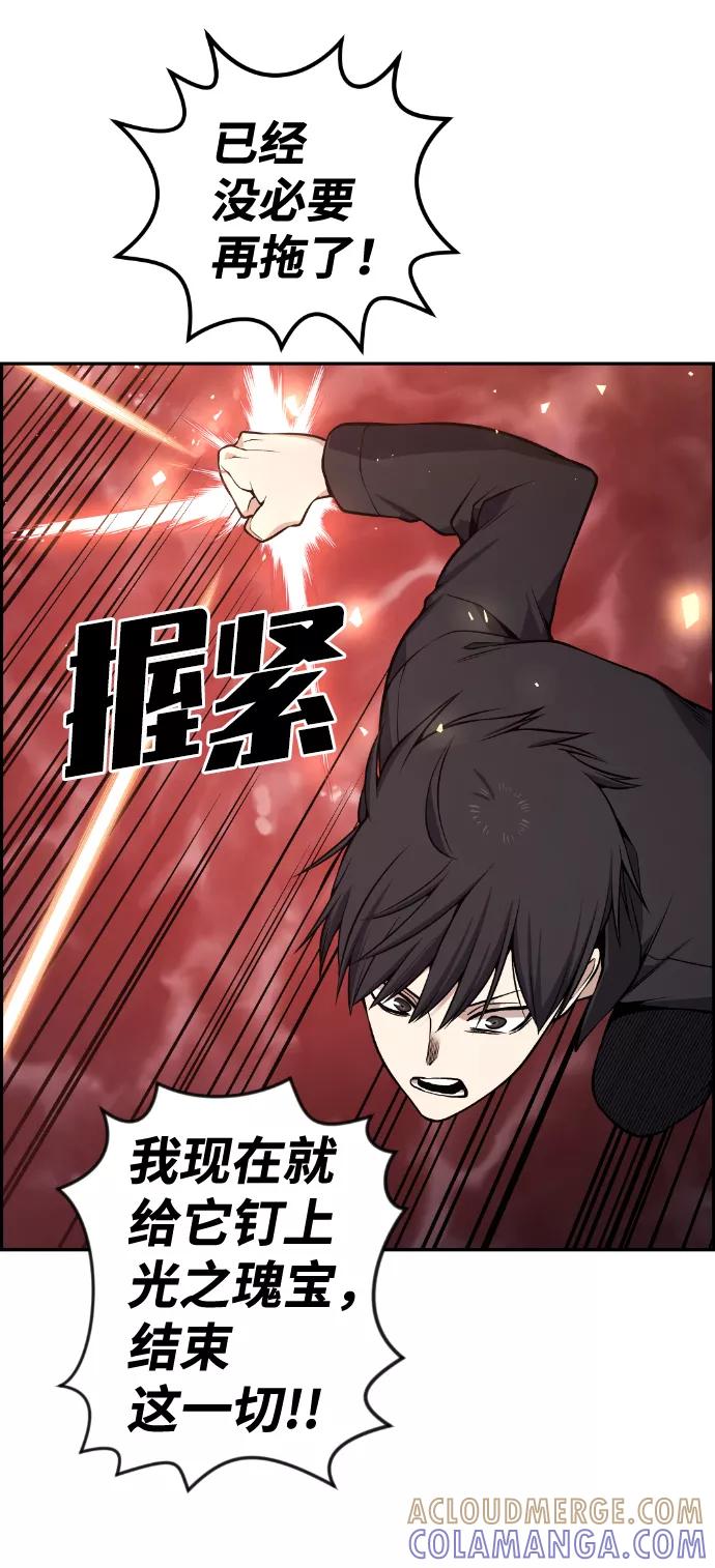 《我与鬼怪共存》第109话 第19页