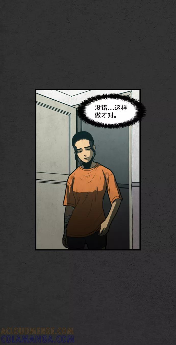 《恶臭》[第11话] 打扫 第55页