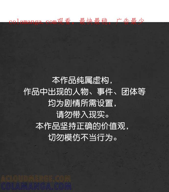 《恶臭》[第11话] 打扫 第1页