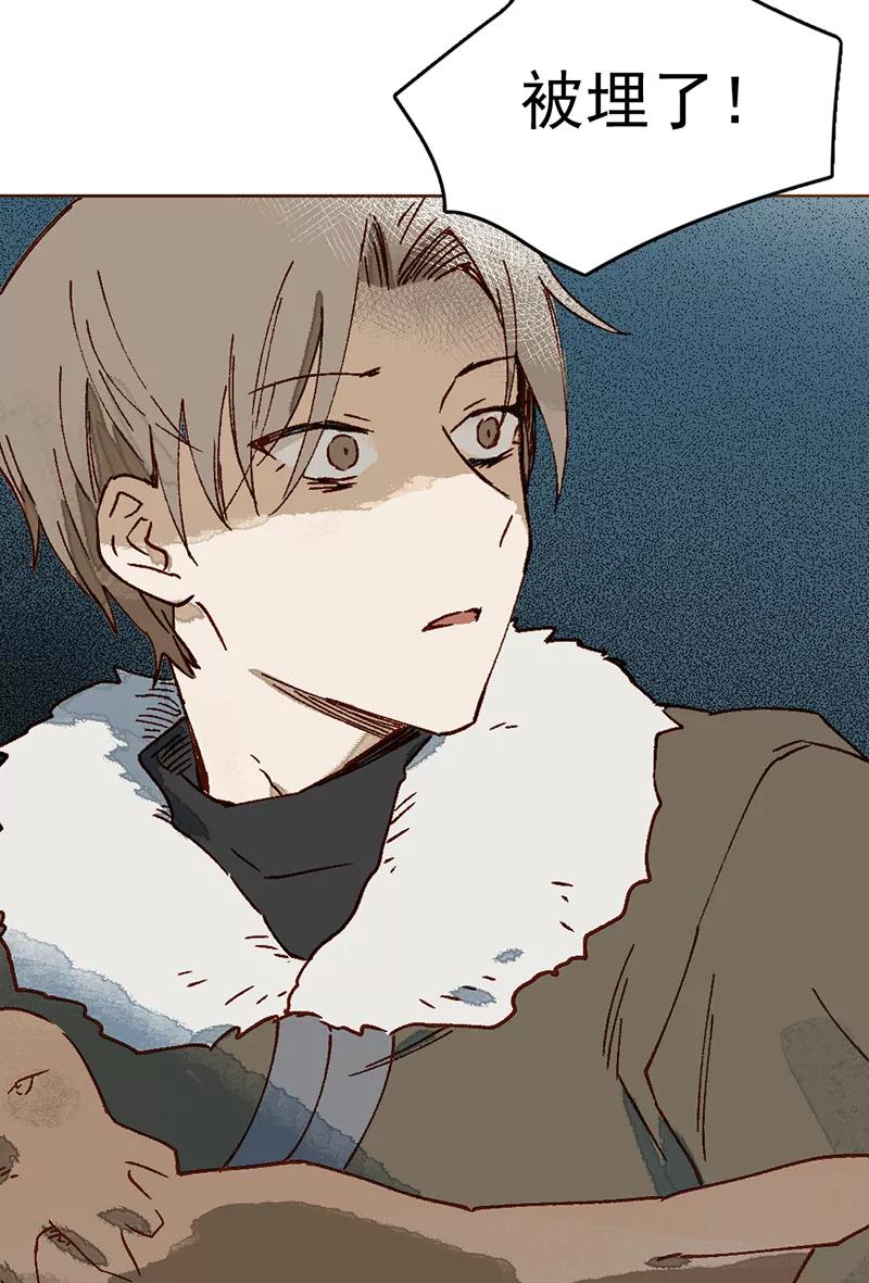 《怪奇爱情故事》第二章 雪灵（4） 第39页