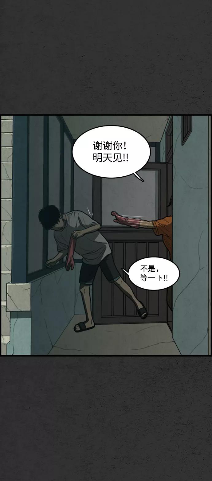 《恶臭》[第11话] 打扫 第38页