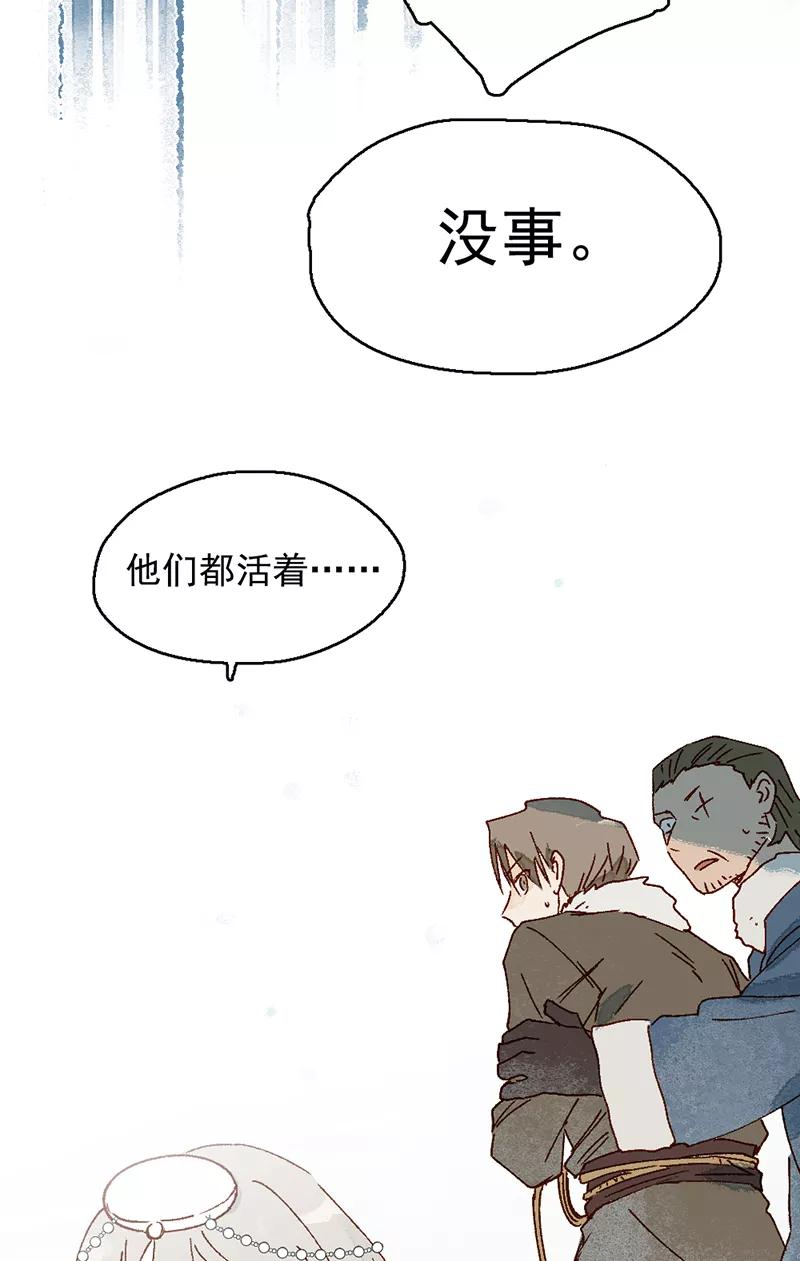 《怪奇爱情故事》第二章 雪灵（4） 第50页