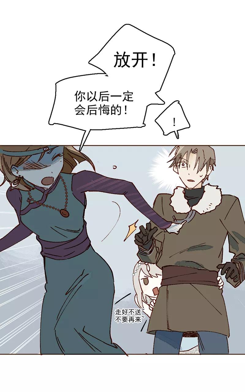 《怪奇爱情故事》第二章 雪灵（4） 第27页