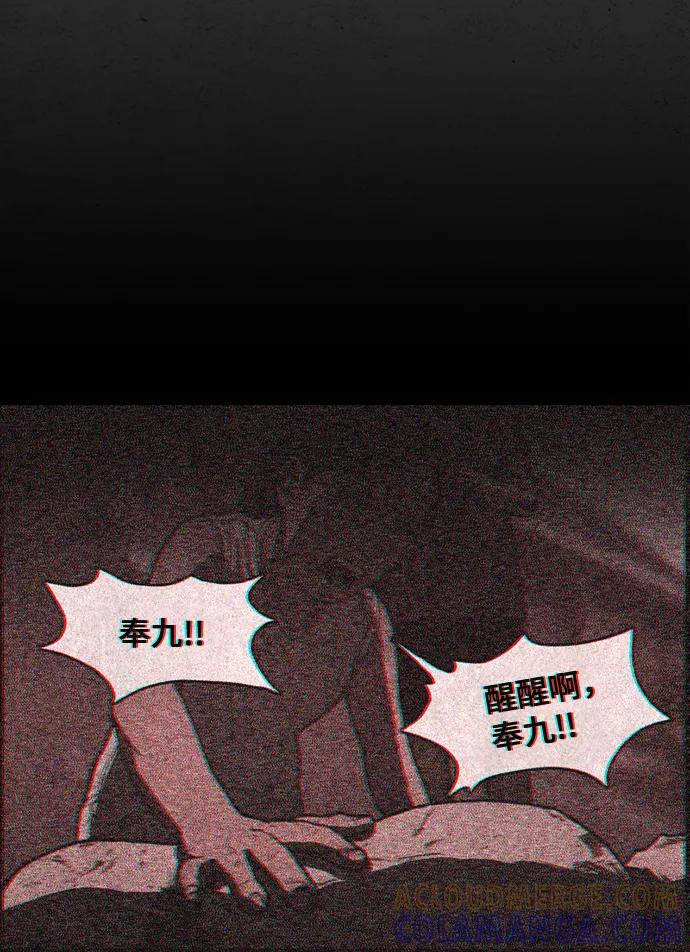 《恶臭》[第11话] 打扫 第46页