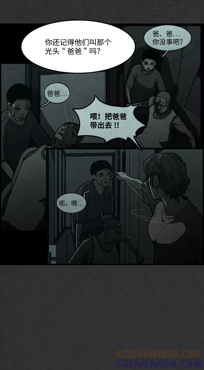 《恶臭》[第11话] 打扫 第31页