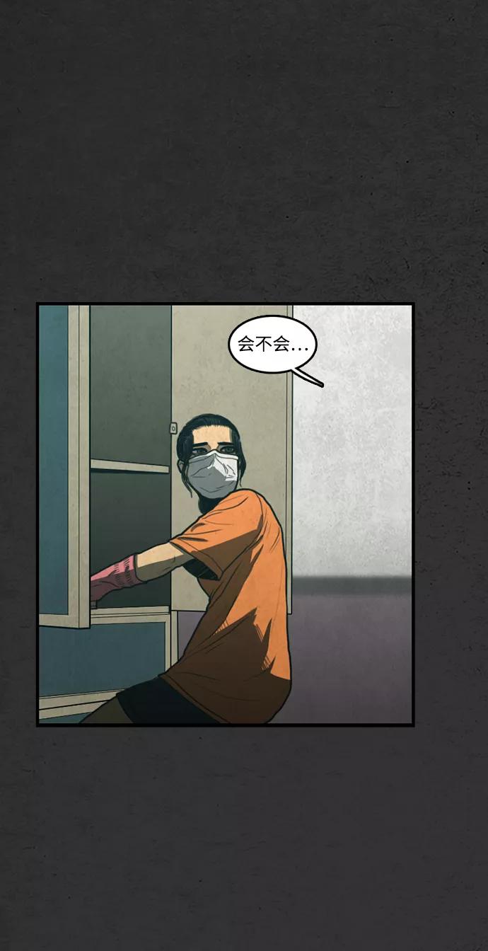 《恶臭》[第11话] 打扫 第26页