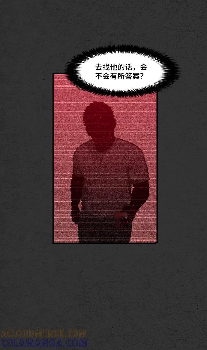 《恶臭》[第11话] 打扫 第49页