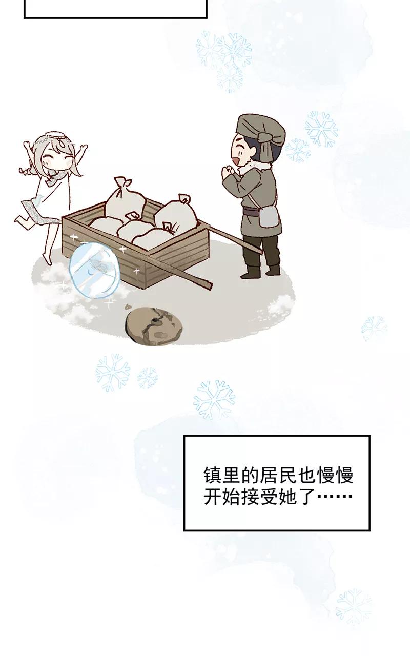《怪奇爱情故事》第二章 雪灵（4） 第5页