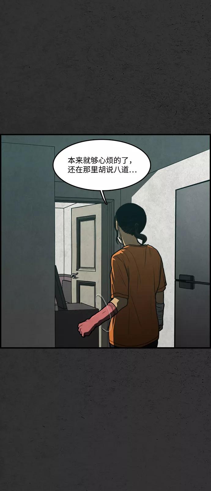 《恶臭》[第11话] 打扫 第42页