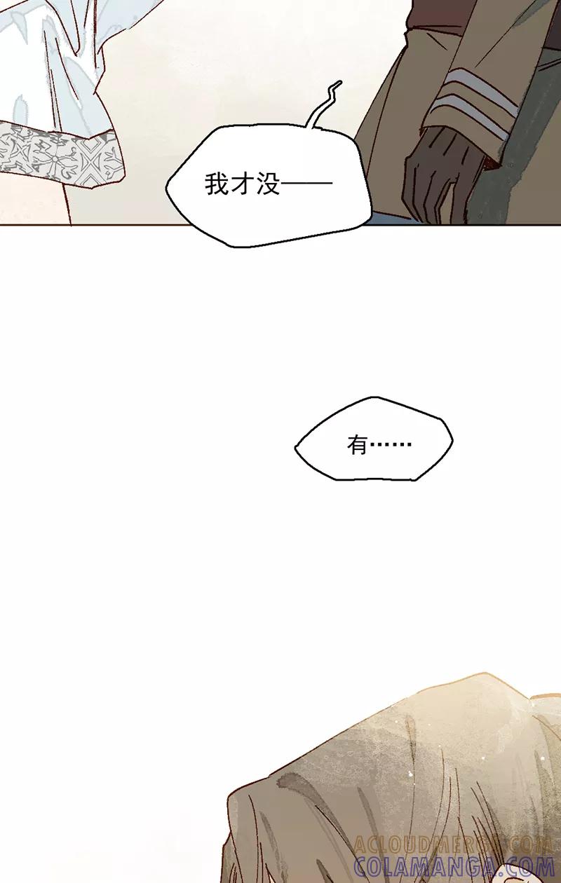 《怪奇爱情故事》第二章 雪灵（4） 第31页