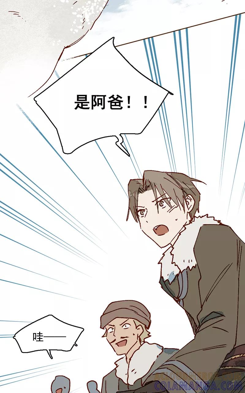 《怪奇爱情故事》第二章 雪灵（4） 第61页