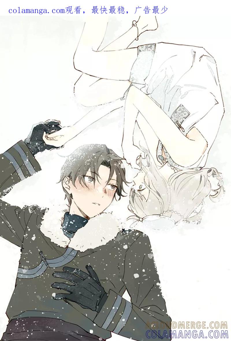 《怪奇爱情故事》第二章 雪灵（4） 第1页