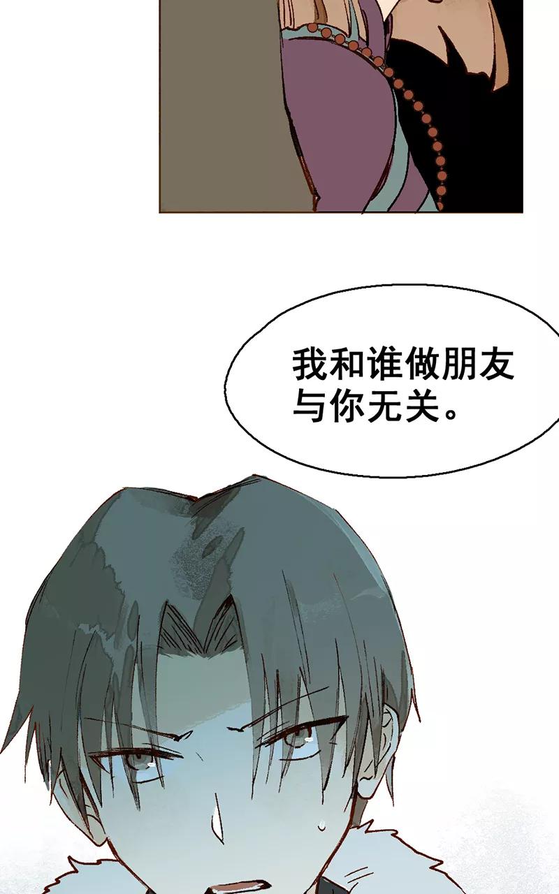 《怪奇爱情故事》第二章 雪灵（4） 第17页