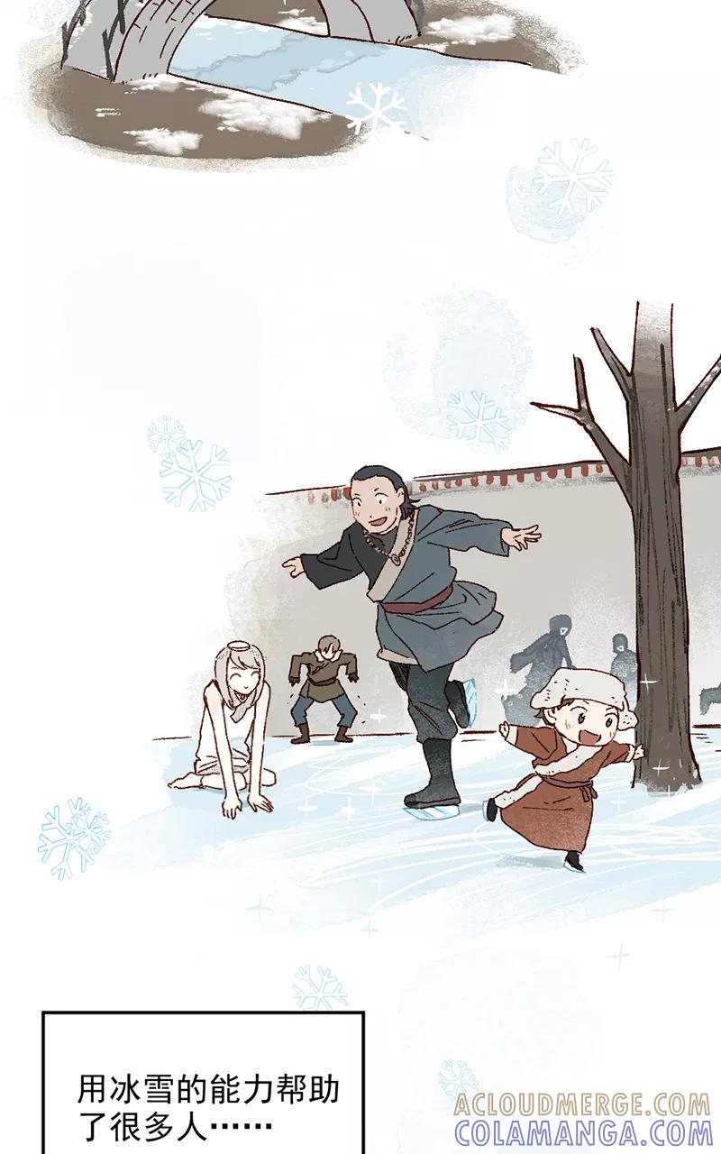《怪奇爱情故事》第二章 雪灵（4） 第4页