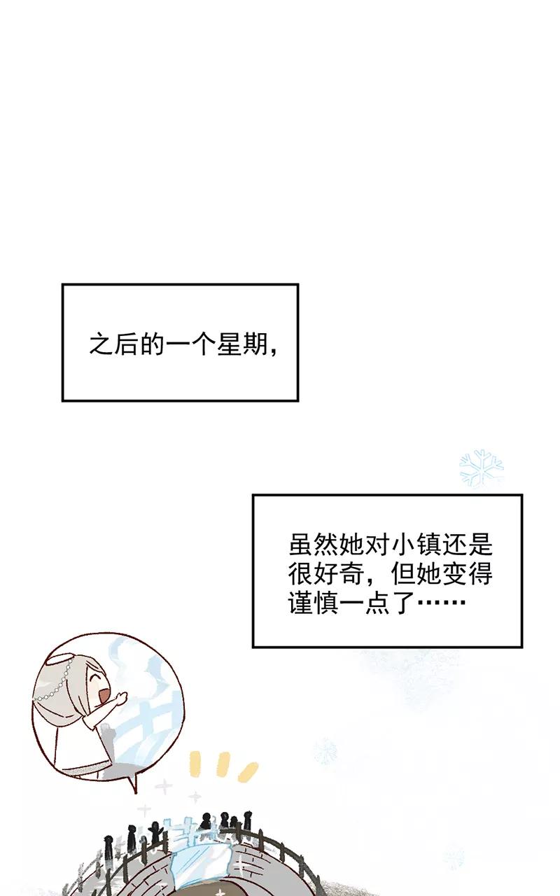 《怪奇爱情故事》第二章 雪灵（4） 第3页