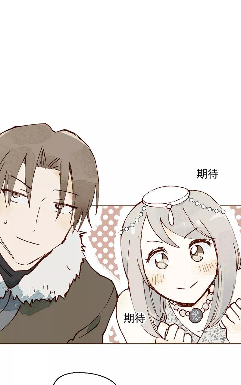 《怪奇爱情故事》第二章 雪灵（4） 第6页