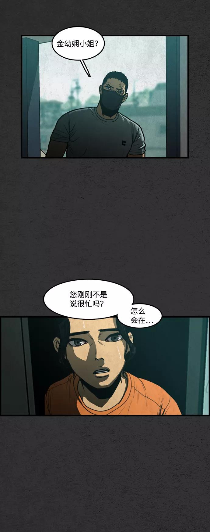 《恶臭》[第11话] 打扫 第60页