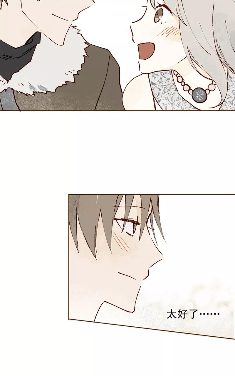《怪奇爱情故事》第二章 雪灵（4） 第8页