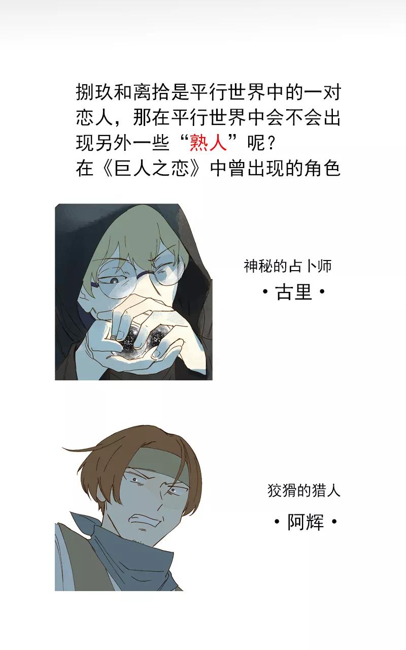 《怪奇爱情故事》第二章 雪灵（4） 第66页