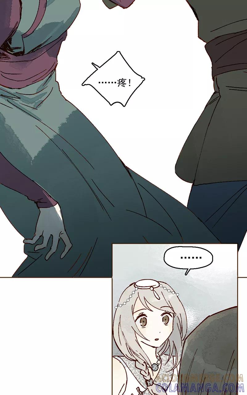 《怪奇爱情故事》第二章 雪灵（4） 第25页