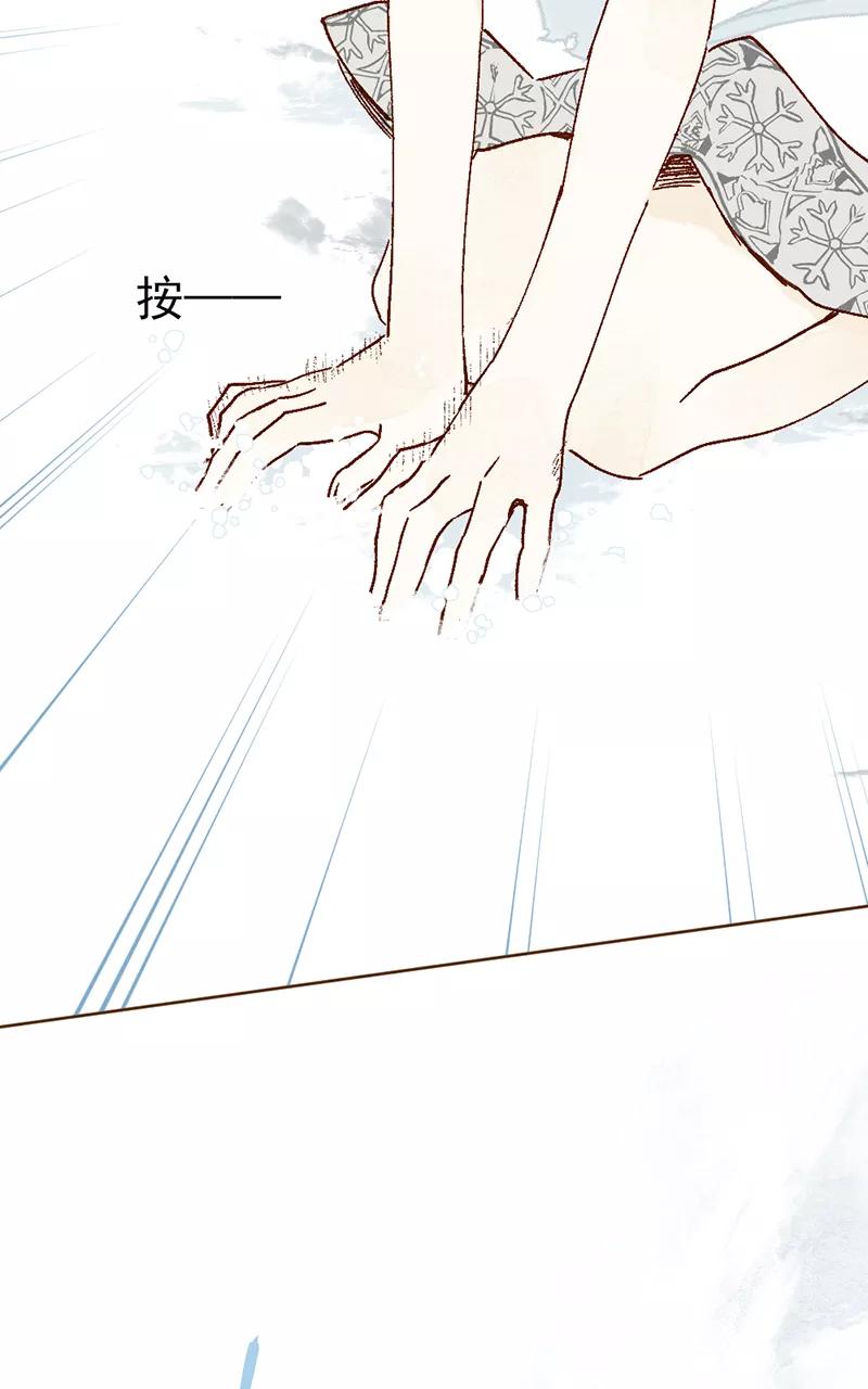 《怪奇爱情故事》第二章 雪灵（4） 第54页