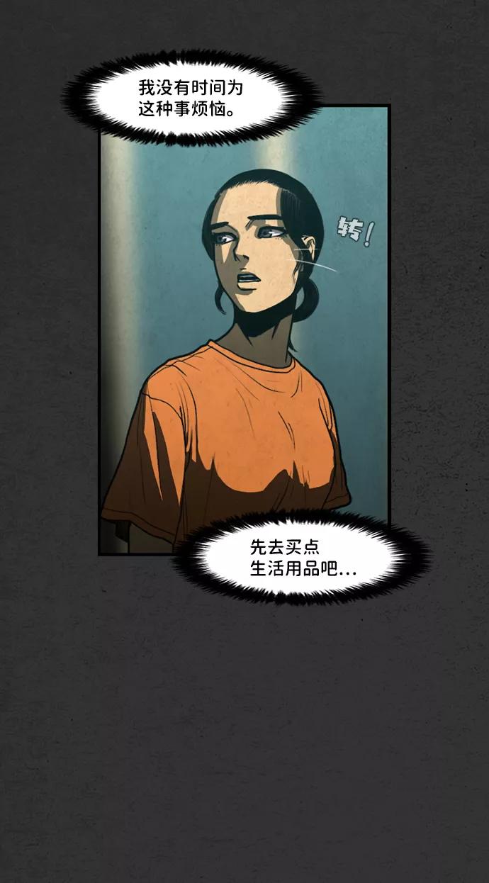 《恶臭》[第11话] 打扫 第56页