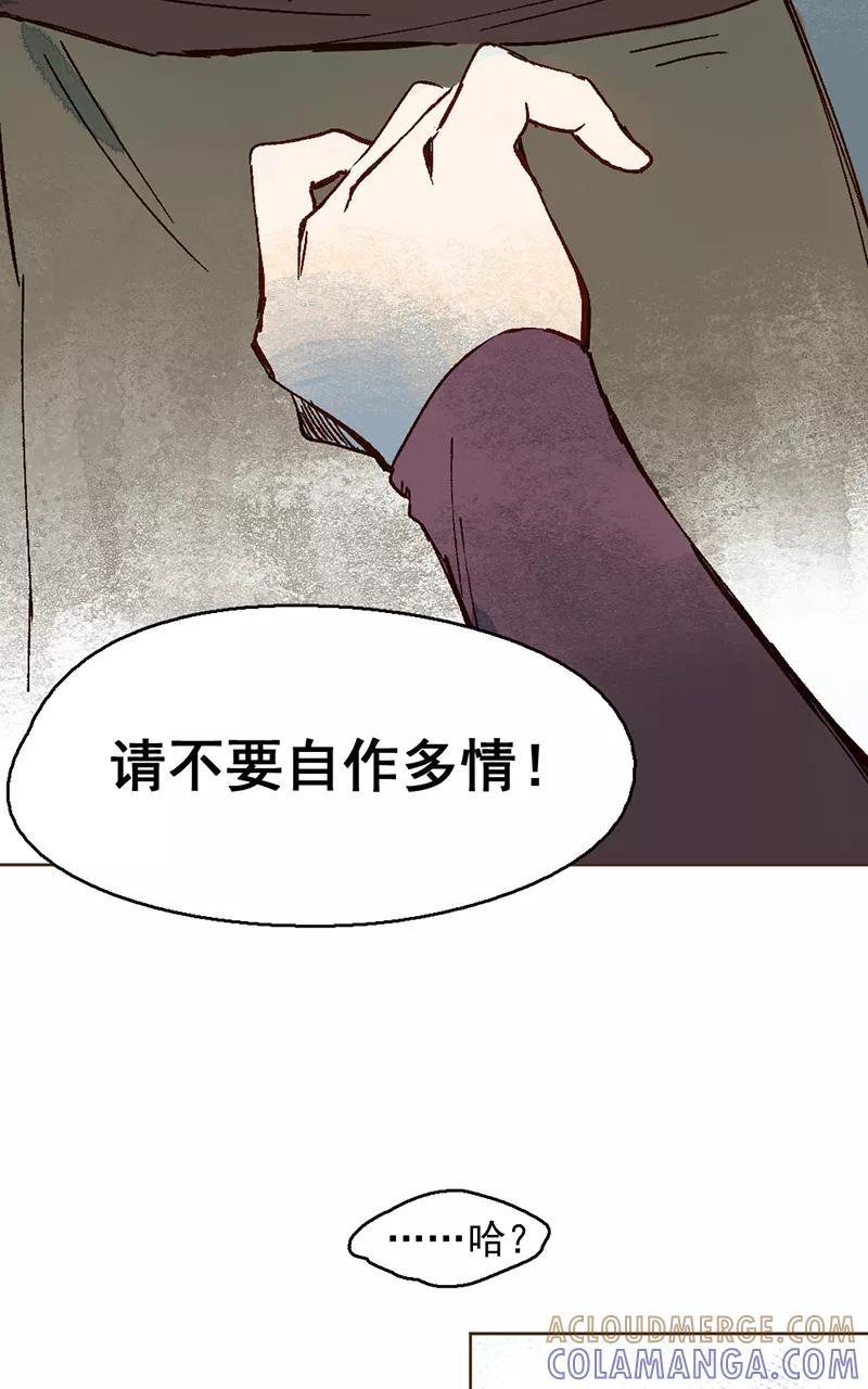 《怪奇爱情故事》第二章 雪灵（4） 第19页