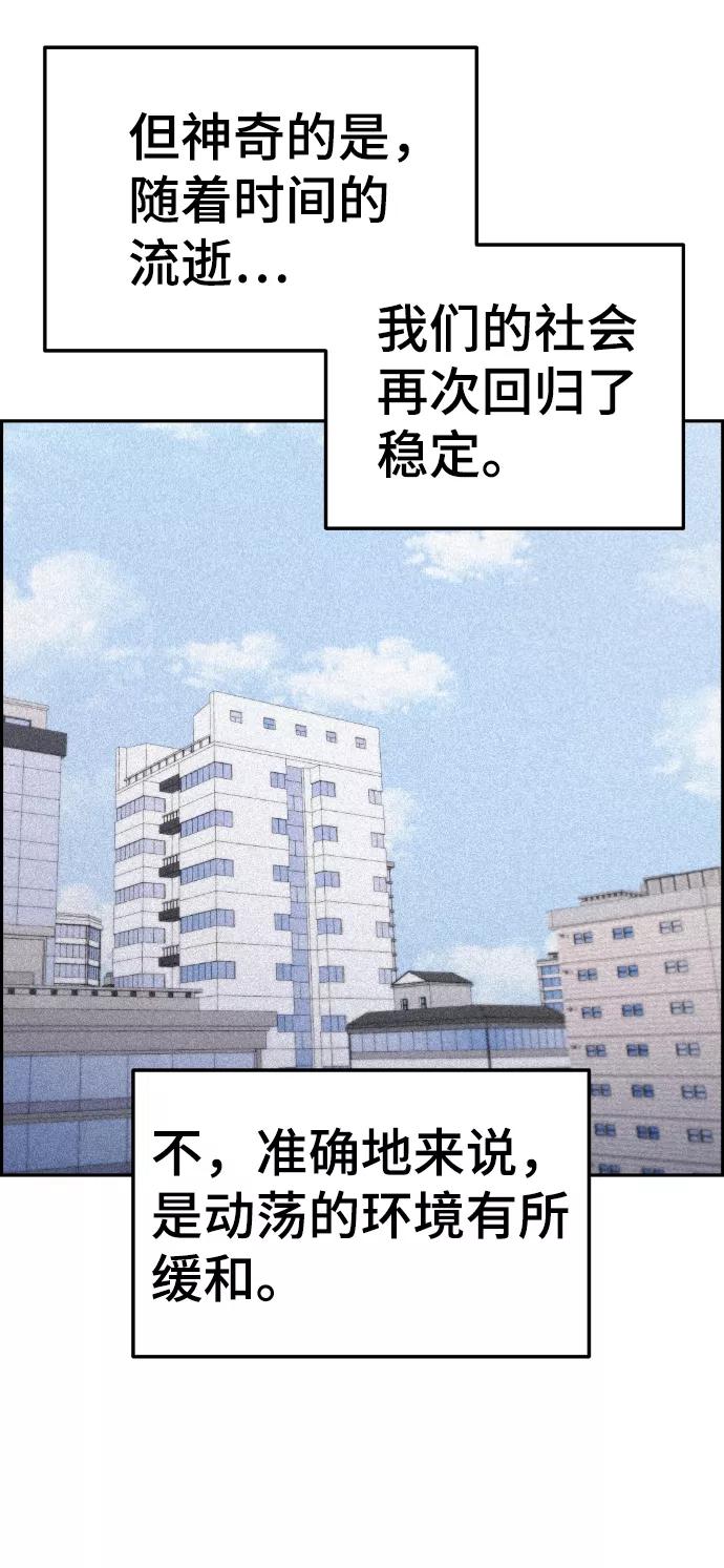 《我与鬼怪共存》第110话 第11页