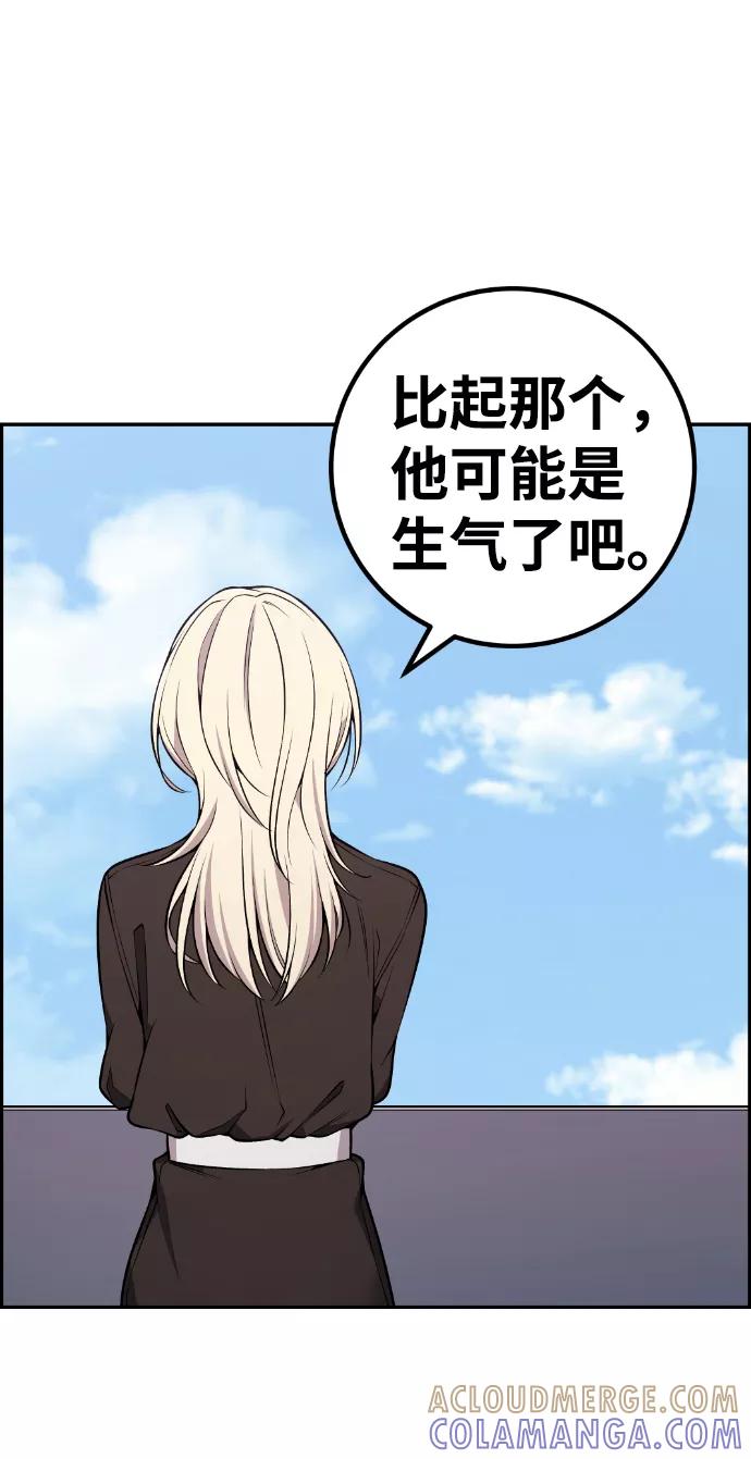《我与鬼怪共存》第110话 第37页
