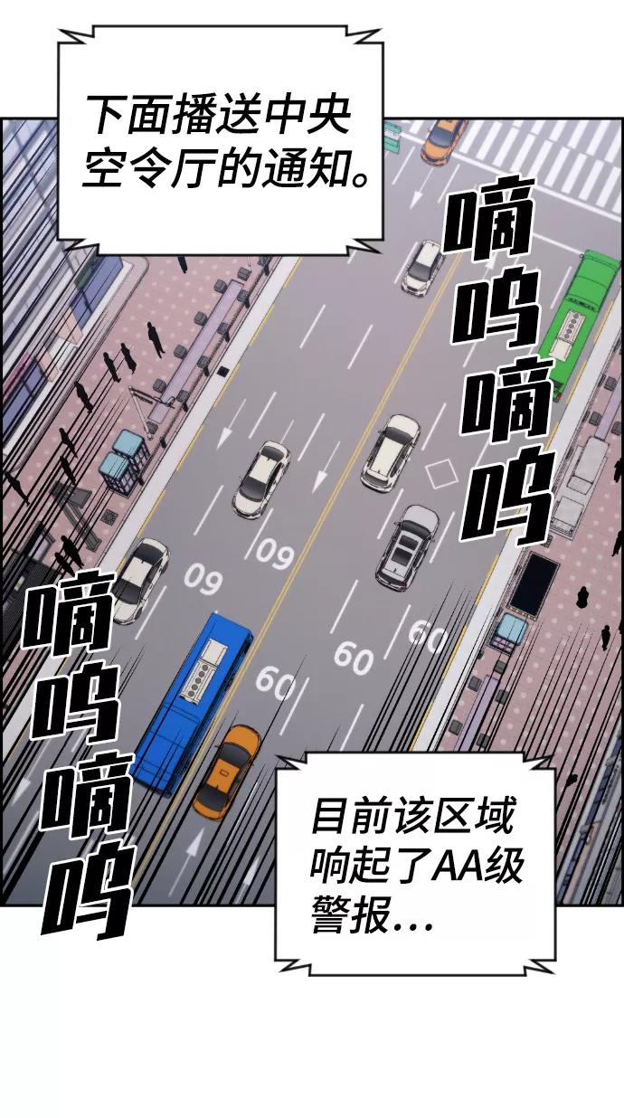 《我与鬼怪共存》第110话 第20页
