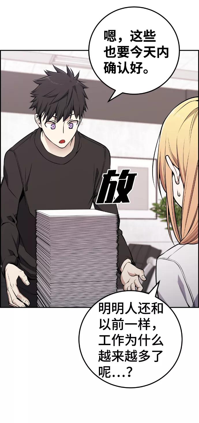 《我与鬼怪共存》第110话 第30页