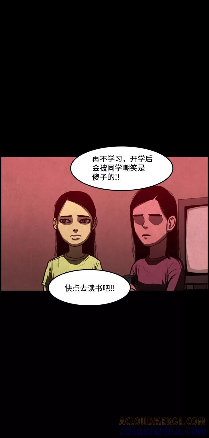 《恶臭》[第12话] 爸爸 第64页